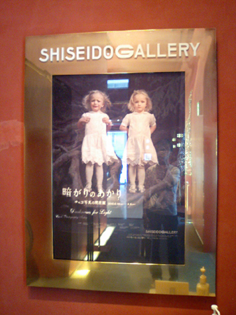 20100727_shiseido.jpg